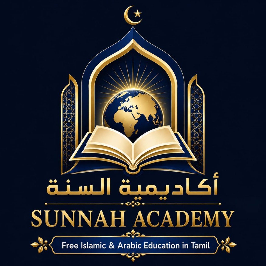 Sunnah Academy